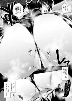 Page 207 of COMIC Mugen Tensei 2021-10