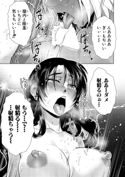 Page 263 of COMIC Mugen Tensei 2021-10