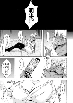 Page 345 of COMIC Mugen Tensei 2021-10