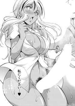 Page 383 of COMIC Mugen Tensei 2021-10