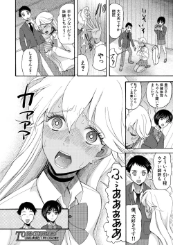 Page 572 of COMIC Mugen Tensei 2021-10