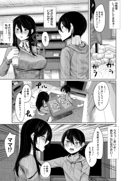 Page 589 of COMIC Mugen Tensei 2021-10