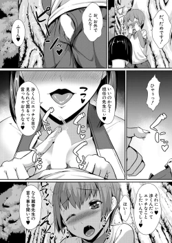 Page 690 of COMIC Mugen Tensei 2021-10