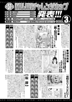 Page 716 of COMIC Mugen Tensei 2021-10