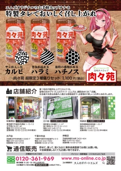 Page 755 of COMIC Mugen Tensei 2021-10