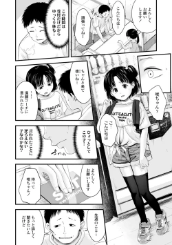 Page 100 of Suki ni shite iyo
