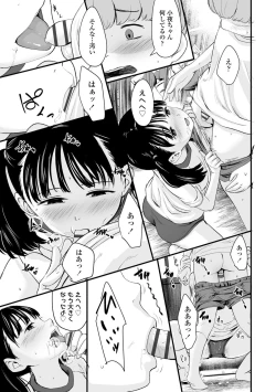 Page 11 of Suki ni shite iyo