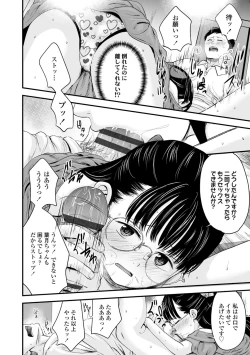 Page 134 of Suki ni shite iyo