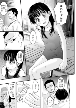 Page 155 of Suki ni shite iyo