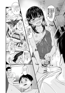 Page 164 of Suki ni shite iyo