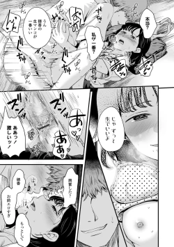 Page 191 of Suki ni shite iyo