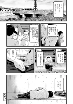 Page 208 of Suki ni shite iyo
