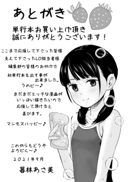 Page 209 of Suki ni shite iyo