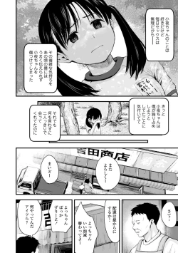 Page 38 of Suki ni shite iyo