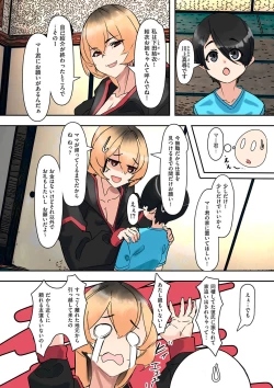 Page 104 of COMIC Kuriberon DUMA 2021-10 Vol. 29