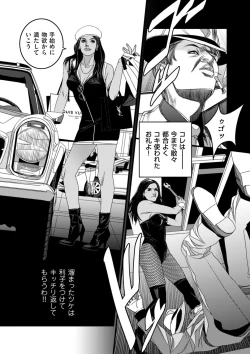 Page 207 of COMIC Kuriberon DUMA 2021-10 Vol. 29