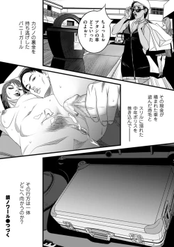 Page 226 of COMIC Kuriberon DUMA 2021-10 Vol. 29