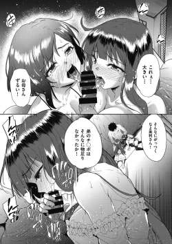 Page 104 of COMIC AUN Kai Vol.15