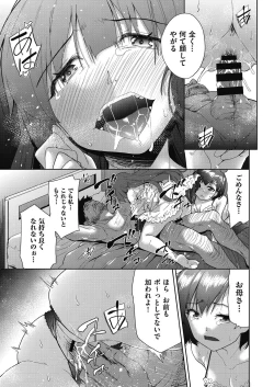 Page 106 of COMIC AUN Kai Vol.15