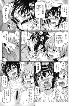 Page 142 of COMIC AUN Kai Vol.15