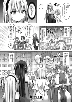 Page 79 of COMIC AUN Kai Vol.15