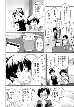 Page 114 of COMIC Penguin Club 2021-11