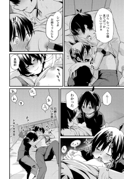 Page 122 of COMIC Penguin Club 2021-11