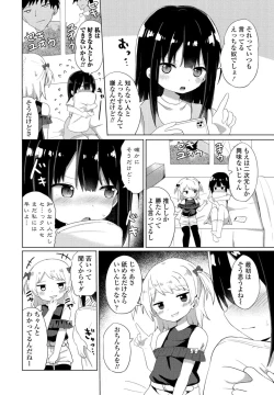 Page 156 of COMIC Penguin Club 2021-11