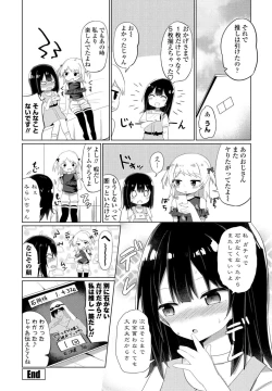 Page 174 of COMIC Penguin Club 2021-11