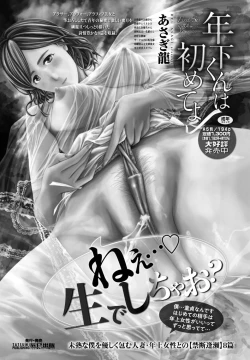 Page 216 of COMIC Penguin Club 2021-11