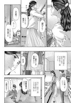 Page 218 of COMIC Penguin Club 2021-11