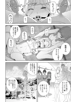 Page 240 of COMIC Penguin Club 2021-11