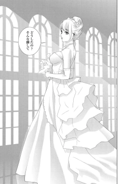 Page 257 of COMIC Penguin Club 2021-11