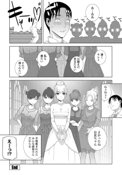 Page 258 of COMIC Penguin Club 2021-11