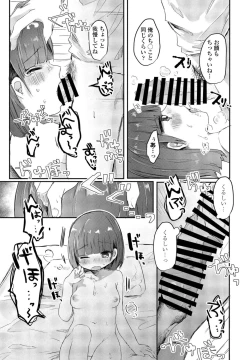 Page 267 of COMIC Penguin Club 2021-11