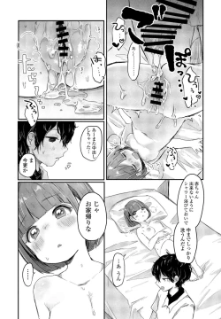 Page 276 of COMIC Penguin Club 2021-11