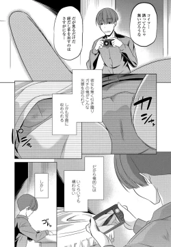 Page 301 of COMIC Penguin Club 2021-11