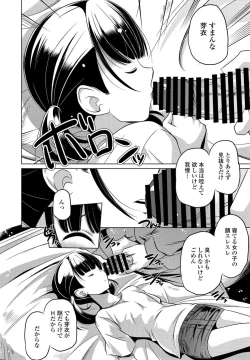 Page 306 of COMIC Penguin Club 2021-11