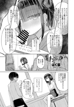 Page 359 of COMIC Penguin Club 2021-11