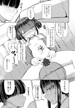 Page 369 of COMIC Penguin Club 2021-11