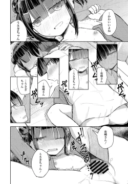 Page 372 of COMIC Penguin Club 2021-11