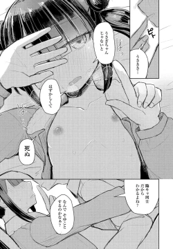 Page 373 of COMIC Penguin Club 2021-11