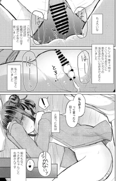 Page 377 of COMIC Penguin Club 2021-11