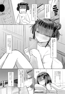 Page 378 of COMIC Penguin Club 2021-11