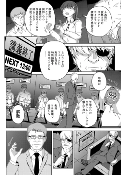 Page 382 of COMIC Penguin Club 2021-11