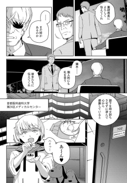 Page 384 of COMIC Penguin Club 2021-11