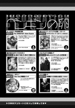 Page 387 of COMIC Penguin Club 2021-11