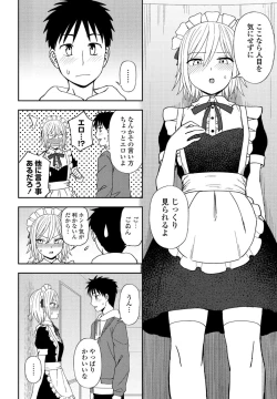 Page 78 of COMIC Penguin Club 2021-11