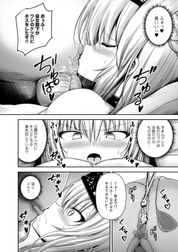 Page 100 of COMIC Gucho Vol. 6