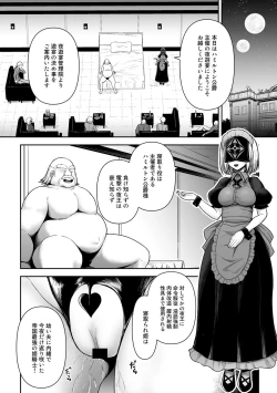 Page 94 of COMIC Gucho Vol. 6